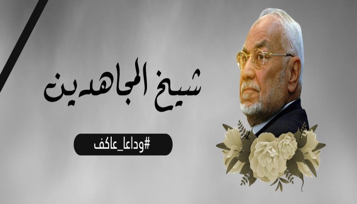 ورد الرابطة بصوت أ. محمد مهدي عاكف