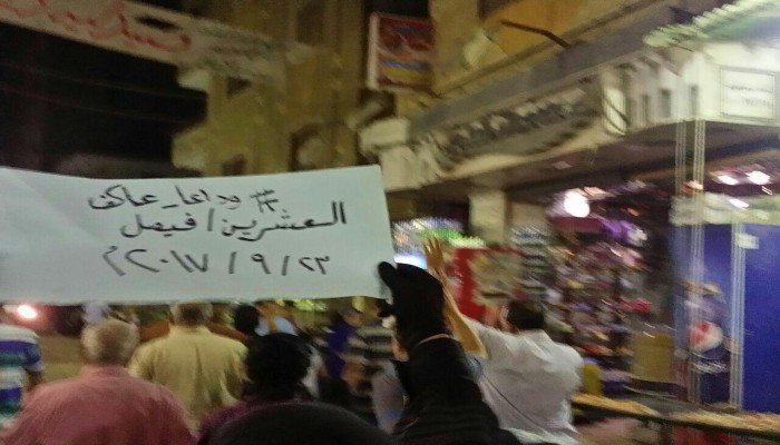مسيرة مسائية حاشدة لثوار فيصل بعنوان "وداعًا عاكف"