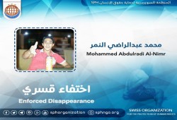 الاختفاء القسري لليوم الـ 48 على التوالي لطالب عمره 19 عاما