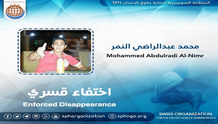 الاختفاء القسري لليوم الـ 48 على التوالي لطالب عمره 19 عاما