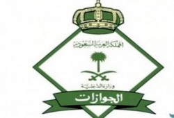 «الجوازات السعودية» تكشف حقيقة دراسة إلغاء «رسوم المرافقين»