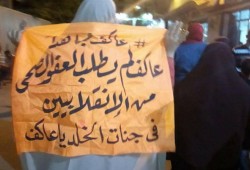 مسيرة ليلية لنساء ضد الانقلاب بالإسكندرية تنديدا بجرائم الانقلاب بحق المعتقلين