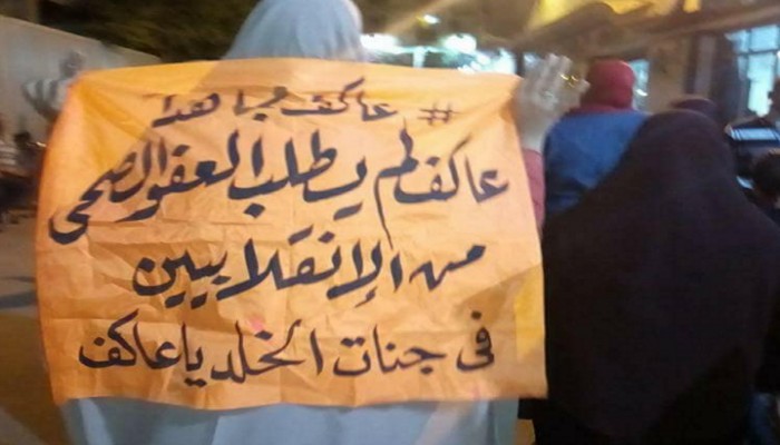 مسيرة ليلية لنساء ضد الانقلاب بالإسكندرية تنديدا بجرائم الانقلاب بحق المعتقلين