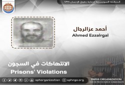 عز الرجال يصارع الموت في سجون السيسي