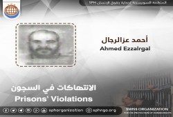 عز الرجال يصارع الموت في سجون السيسي