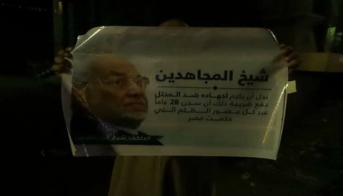 مسيرة لأهالي قرية العدوة بالشرقية رفضاً لحكم العسكر والانتهاكات بعمومي الزقازيق