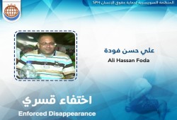 أين علي فودة ؟