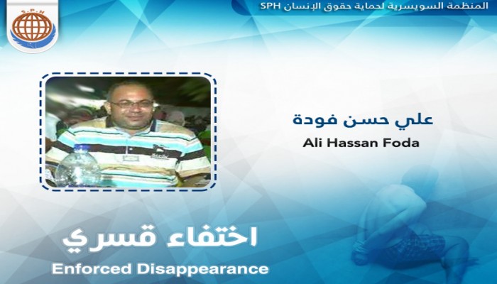 أين علي فودة ؟