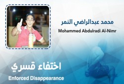 53 يوما من الإخفاء القسري بحق "محمد النمر"