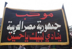 في عهد السيسي.. الشيعة يخرجون من مخبأهم