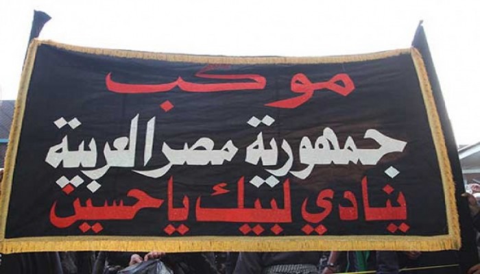 في عهد السيسي.. الشيعة يخرجون من مخبأهم