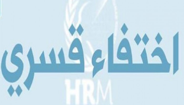 "رياض الجندي" ضحية جديدة من ضحايا الاختفاء القسري بالشرقية