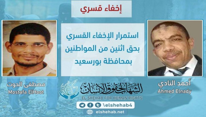 الانقلاب يخفى 5 مواطنين من بورسعيد والإسماعيلية ودمياط والقليوبية