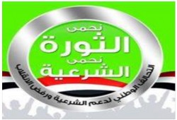 التحالف يدعو لأسبوع الوفاء لشيوخ الثورة