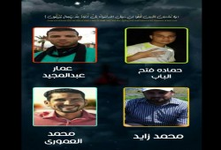 30 سبتمبر.. ذكرى مجزرة شباب الدلنجات بالعجمي