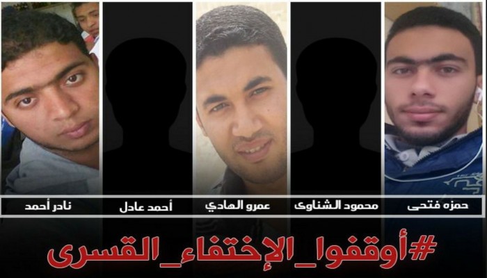 أمن الشرقية يخفي قسريا 5 من المواطنين لليوم الـخامس