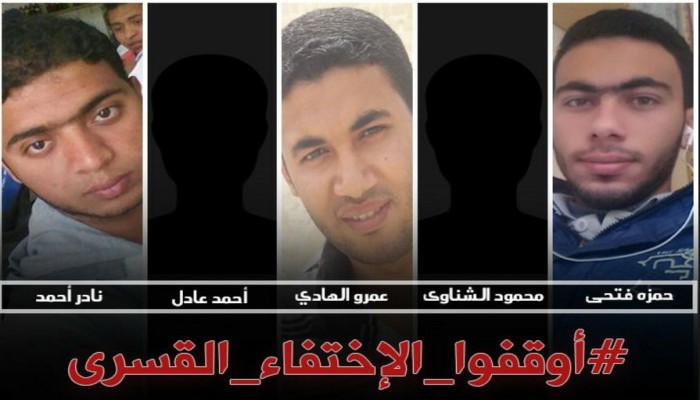 أمن الشرقية يخفي قسريا 5 من المواطنين لليوم الـخامس