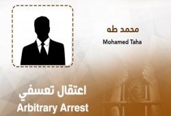 اعتقال مهندس بالمنوفية وإخفاءه قسريا