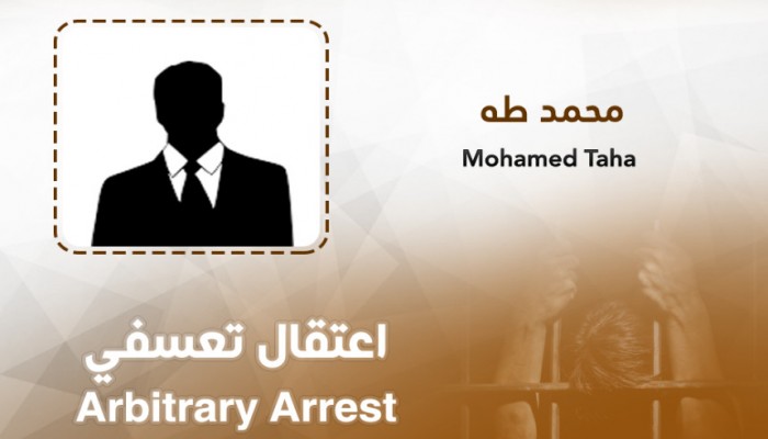 اعتقال مهندس بالمنوفية وإخفاءه قسريا