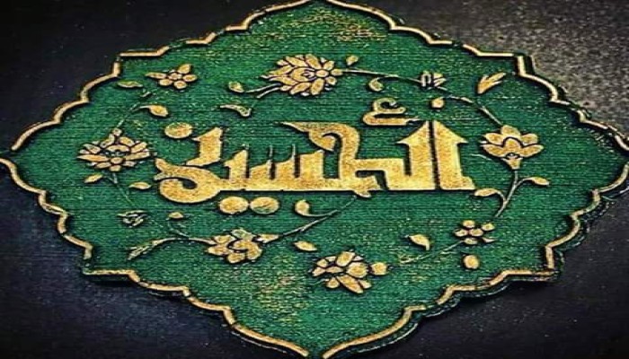 في ذكرى استشهاده.. تعرف على سبط رسول الله (الحسين رضي الله عنه)