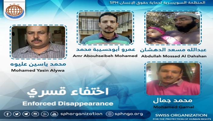 إخفاء 10 مواطنين من أسرة واحدة بالقاهرة لليوم الـ34