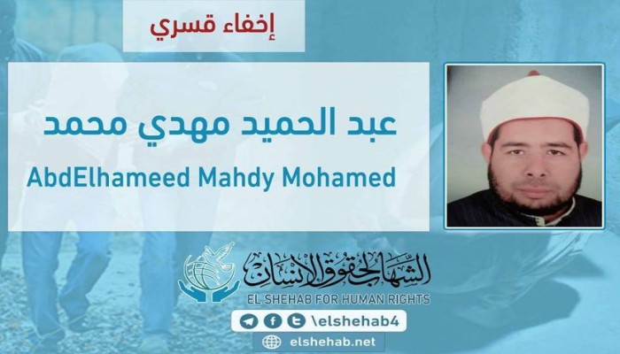 استمرار الإخفاء القسري بحق المواطن "عبدالحميد مهدي" من القليوبية