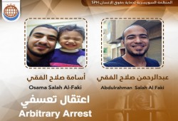 أمن الانقلاب بكفر الشيخ يعتقل 7 مواطنين ويخفيهم قسرياً