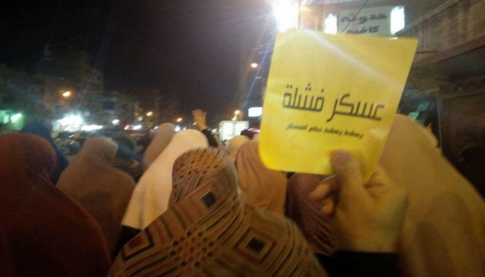 فعالية ليلية لـ"نساء ضد الانقلاب" برمل الإسكندرية