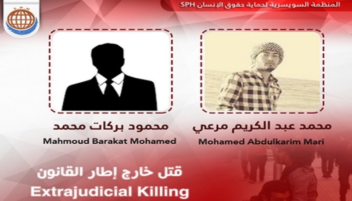 أمن الانقلاب يغتال 3 شبان بالقاهرة