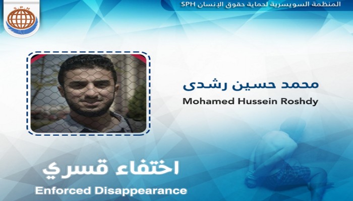 لليوم الرابع على التوالي أمن الغربية يخفي الطالب "محمد رشدي" قسريًا