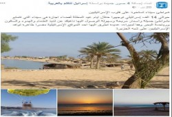 الخارجية الإسرائيلية تشيد بالسياحة في سيناء وتدعو لها