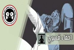 إختفاء قسري بحق مواطن ونجليه بمدينة 6 أكتوبر منذ 28 يوما