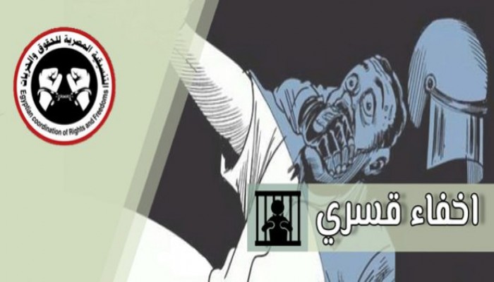 إختفاء قسري بحق مواطن ونجليه بمدينة 6 أكتوبر منذ 28 يوما