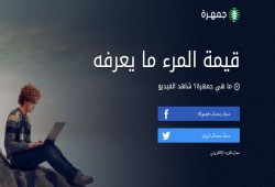 جمهرة تطلق تطبيقها لهواتف أندرويد