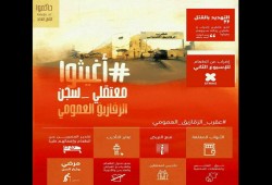 "عقرب الزقازيق العمومي" يواصل تجويع المعتقلين للأسبوع الثالث