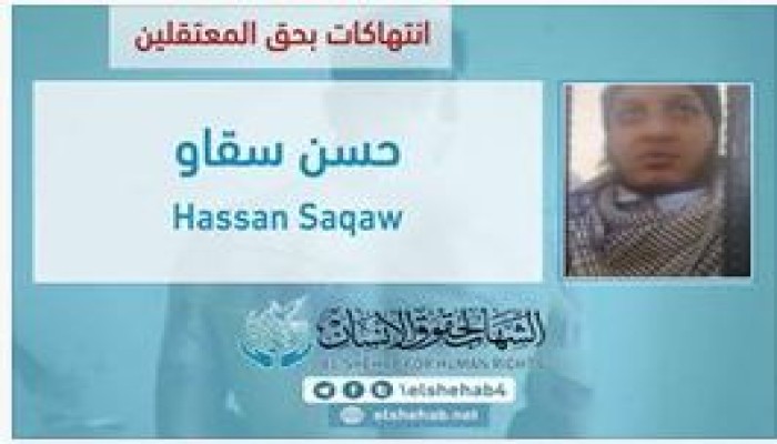 التعذيب والإنفرادي.. أبرز الإنتهاكات بحق المحامي"حسن سقاو" المعتقل بسجن قنا