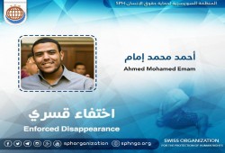 اختفاء  أحمد إمام قسريًا منذ 13 يومًا بالجيزة