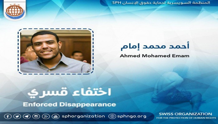 اختفاء  أحمد إمام قسريًا منذ 13 يومًا بالجيزة