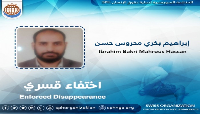 "إبراهيم بكري" يعيش بكلية واحدة.. ومختفي قسريًا منذ 23 يوم