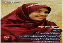 زوج "سمية" يطلق نداء لوقف إخفاء زوجته وإطلاق سراحها