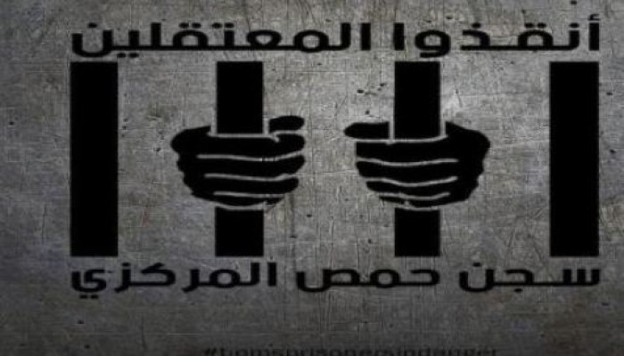 إضراب معتقلي سجن حمص في يومه الرابع