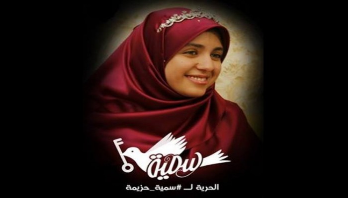 "إخوان البحيرة" حول اختطاف الكيميائية "سمية ماهر حزيمة": بناتنا خط احمر!