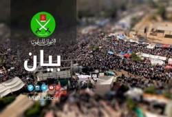 جماعة الإخوان المسلمين تدين "حادثة الواحات" وتحمّل نظام الانقلاب المسئولية