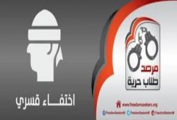 إخفاء 10 من عائلة واحدة بينهم 3 نساء لليوم الـ50 بحلوان