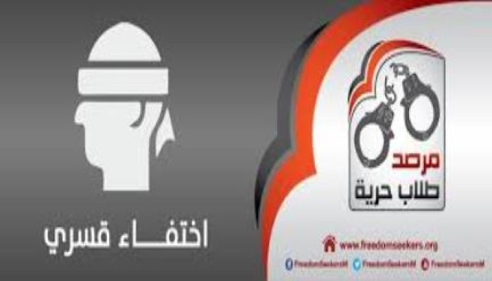 إخفاء 10 من عائلة واحدة بينهم 3 نساء لليوم الـ50 بحلوان