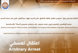 اعتقال 11 بالإسكندرية في حملات أمنية إجرامية