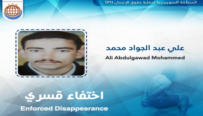 لليوم الـ 46 أمن الانقلاب بالإسماعيلية يواصل إخفاء "علي عبد الجواد"