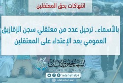 اعتقال 5 شراقوة وترحيل 26 من عمومي الزقازيق