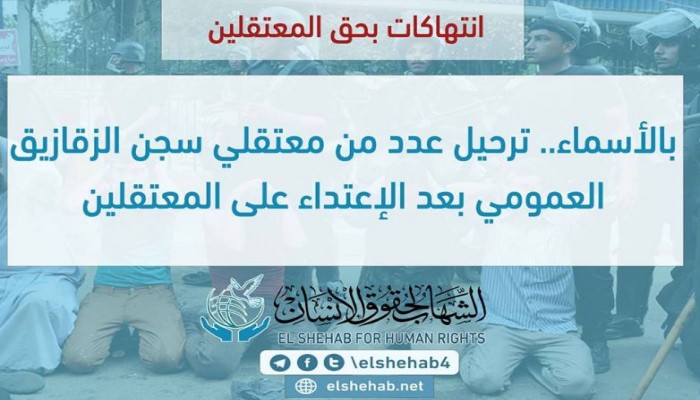 اعتقال 5 شراقوة وترحيل 26 من عمومي الزقازيق