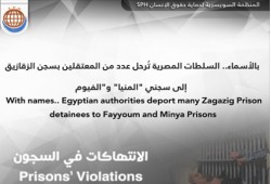 ترحيل عدد من معتقلي الزقازيق إلى المنيا والفيوم